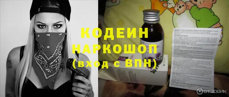 наркошоп  Вытегра  Codein Purple Drank 