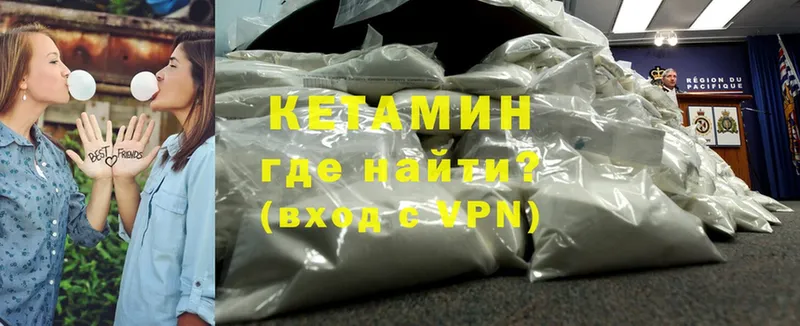 Кетамин ketamine  гидра рабочий сайт  Вытегра  наркошоп 